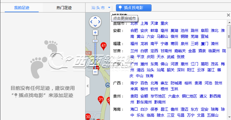 在百度影音中使用超级雷达的具体操作步骤是