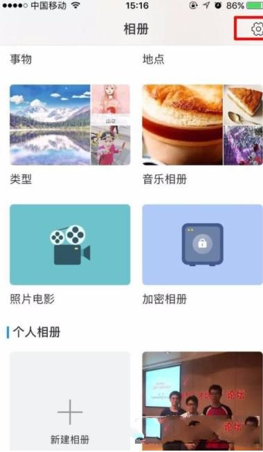 时光相册清除缓存的简单操作是什么