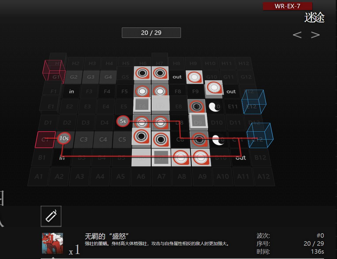 明日方舟WR-EX-7迷途通关攻略-WR-EX-7打法详解