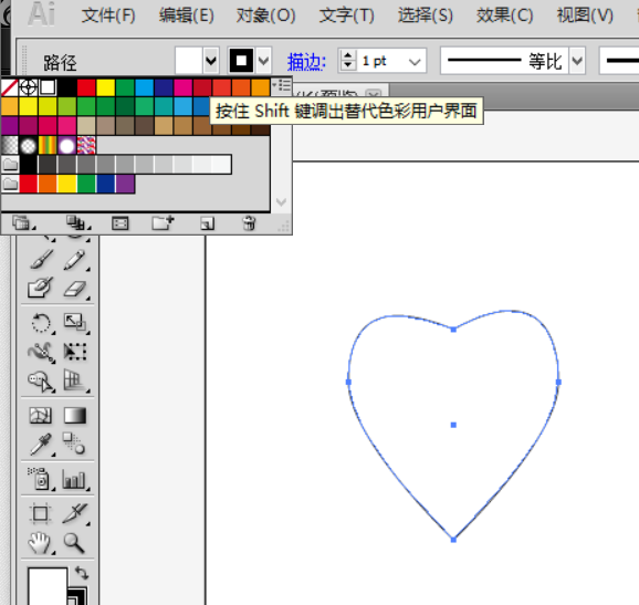 在ai里用钢笔工具设计出心形的操作流程是什么