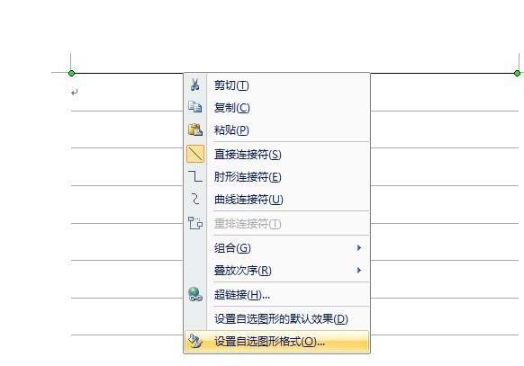 政府信笺纸模板