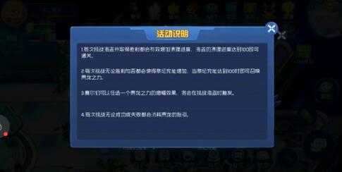 赛尔号星球大战青龙朵格雅详细打法攻略