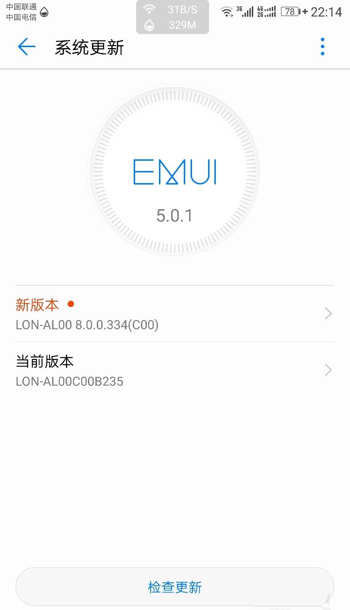 华为mate9关闭系统更新的图文教程