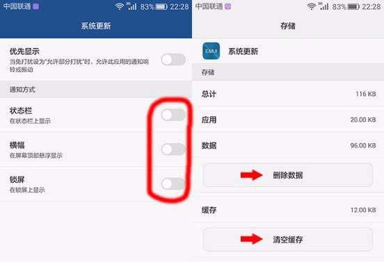 华为mate9关闭系统更新的图文教程