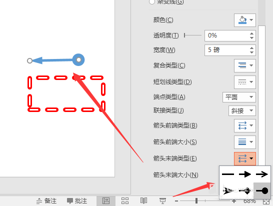 ppt改变轮廓