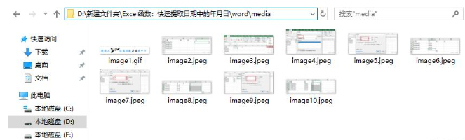 批量导出word里面所有的具体操作教程