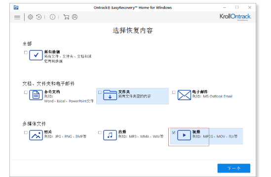 不小心删除的文件怎么恢复