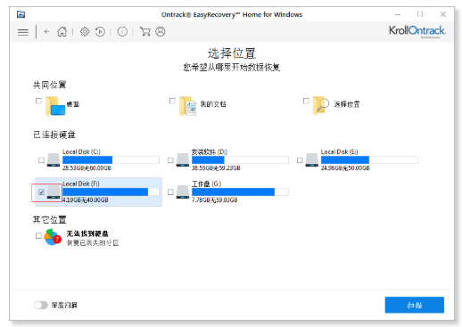 不小心删除的文件怎么恢复