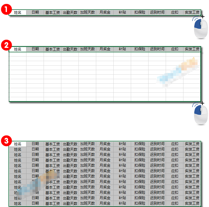 excel制作工资条的几种方法