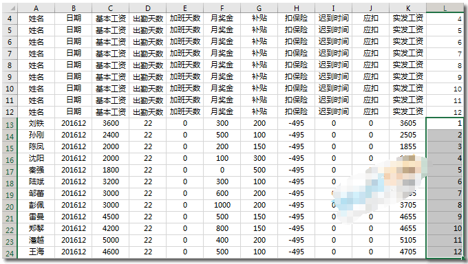 excel制作工资条的几种方法