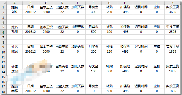 excel制作工资条的几种方法