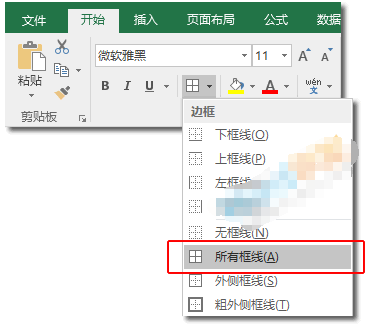 excel制作工资条的几种方法