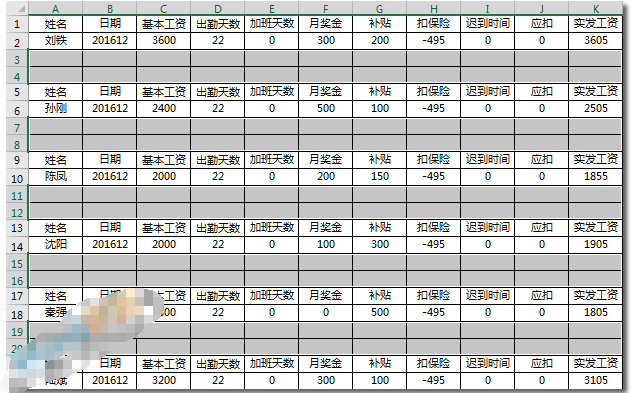 excel制作工资条的几种方法