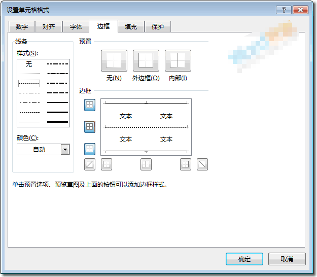 excel制作工资条的几种方法