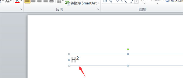 ppt怎么给文字加下标