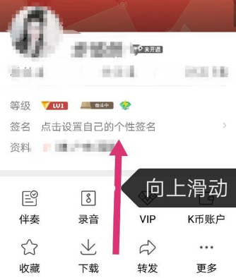 在全民k歌里将作品分享到微博的操作教程