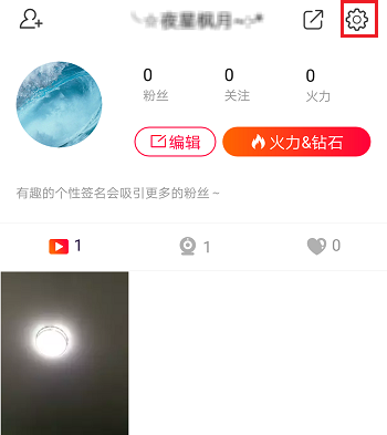 在火山小里查询实名认证的简单操作是什么