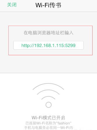 qq阅读wifi传书到电脑的具体操作是什么