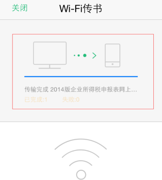 qq阅读wifi传书到电脑的具体操作是什么