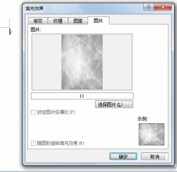 利用word为论文设计出封面的操作步骤是