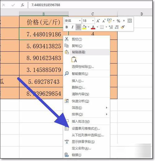 excel中设置小数点位数的具体操作方法是