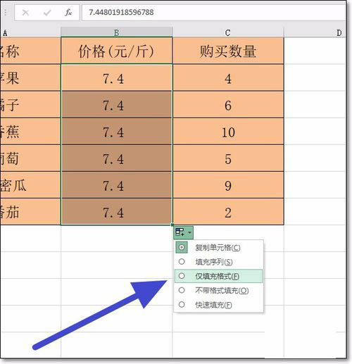 excel中设置小数点位数的具体操作方法是