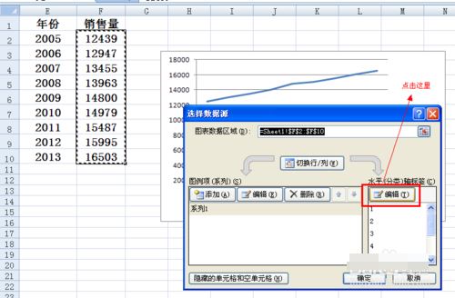 excel中设置折线图横坐标的具体操作步骤是什么