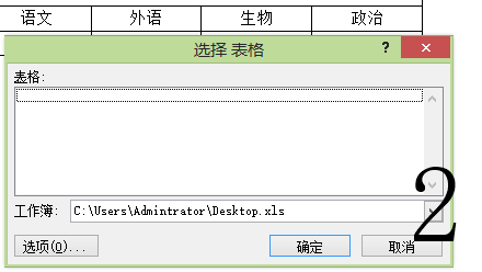 在wps中出现不可以打开数据源的详细操作方法是