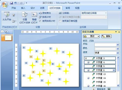 ppt中制作闪动星星的方法