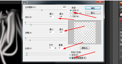 如何用ps制作烟雾效果