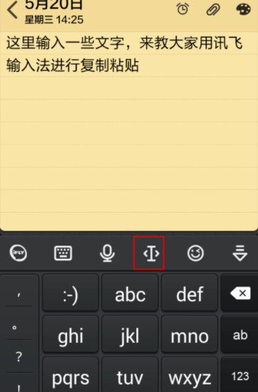 讯飞输入法怎么复制粘贴文字?