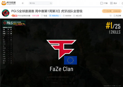 虎牙PGI.S：最后一轮再次老剧本杀，FaZe-Clan压轴吃鸡逆天改命