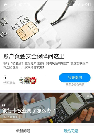 支付宝防止金额被盗的操作过程是什么