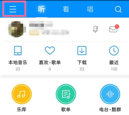 酷狗音乐查询下载文件的简单操作记录