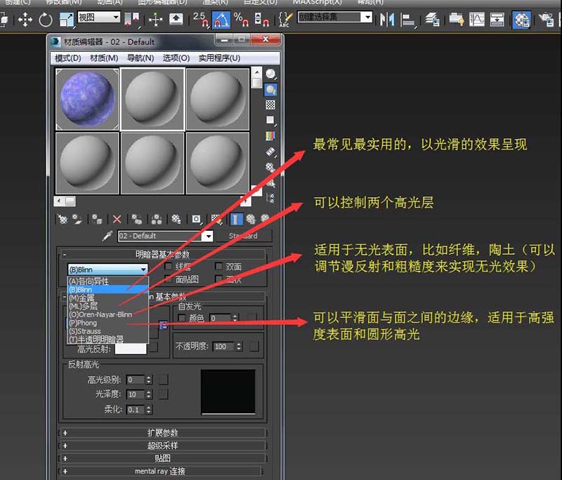 在3dmax中使用材质编辑器的具体操作步骤是