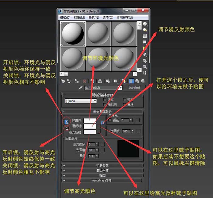 在3dmax中使用材质编辑器的具体操作步骤是