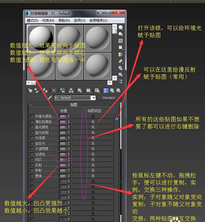 在3dmax中使用材质编辑器的具体操作步骤是