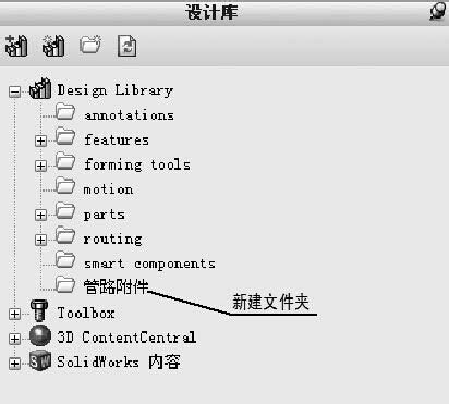 solidworks零件库建立