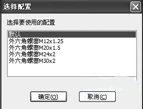 solidworks零件库建立