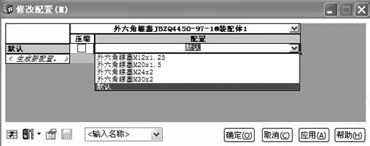 solidworks零件库建立