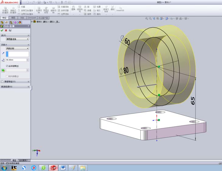 用solidworks做手机支架