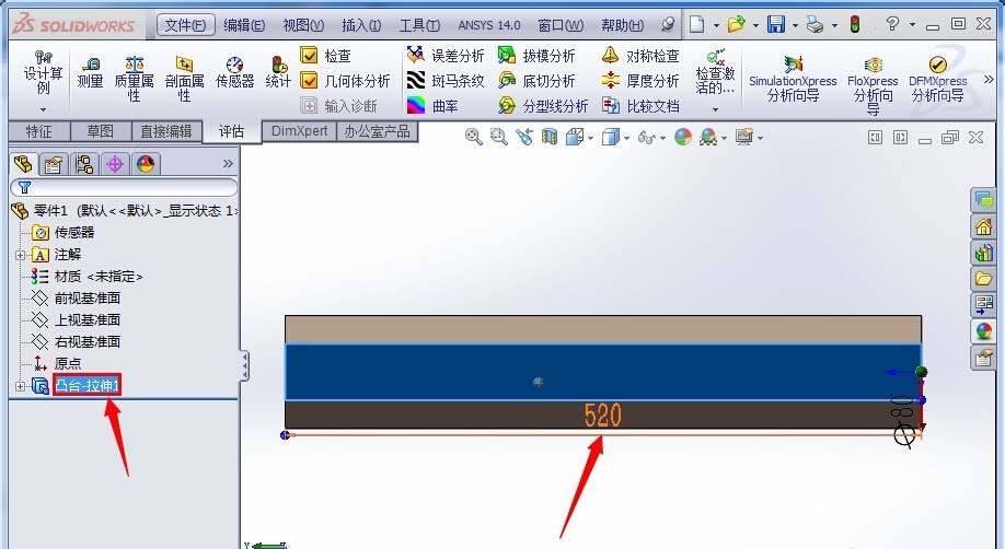 solidworks如何查看模型尺寸