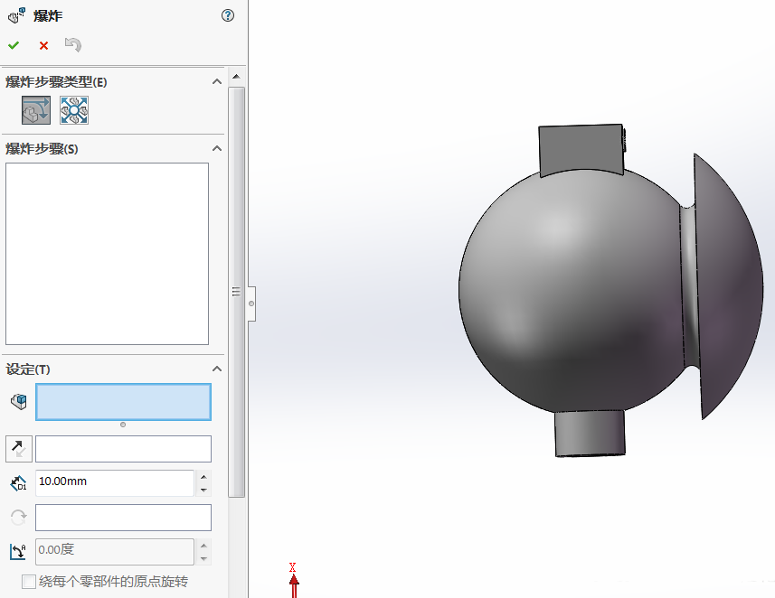 solidworks如何制作爆炸视图