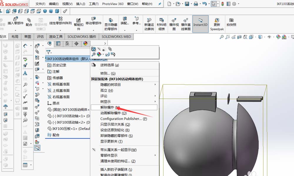 solidworks如何制作爆炸视图