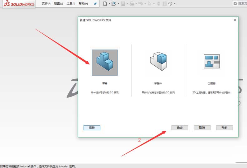 solidworks镜像命令在哪