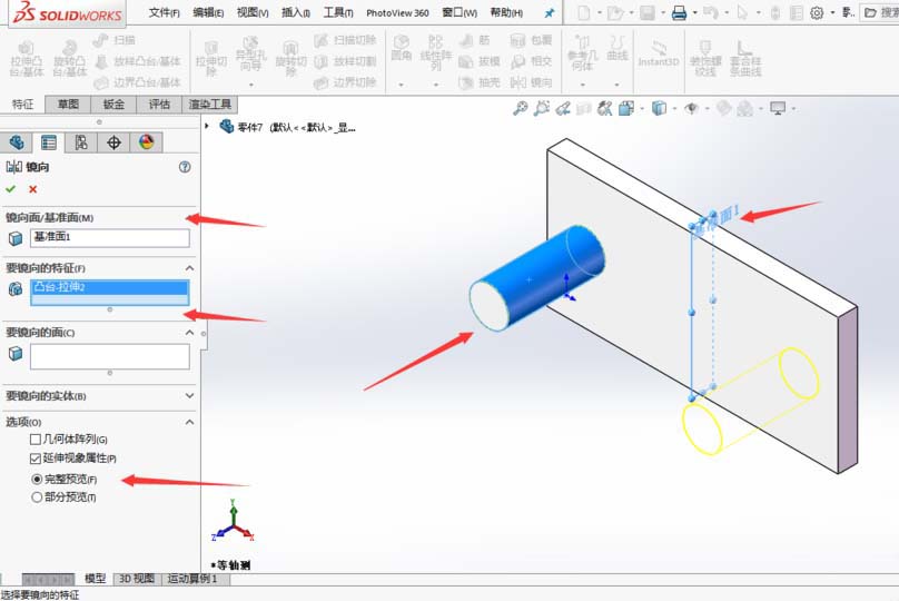 solidworks镜像命令在哪