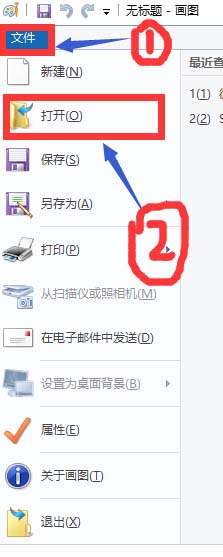 画图工具修改格式的操作技巧是什么