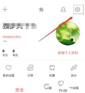 下厨房qq登陆