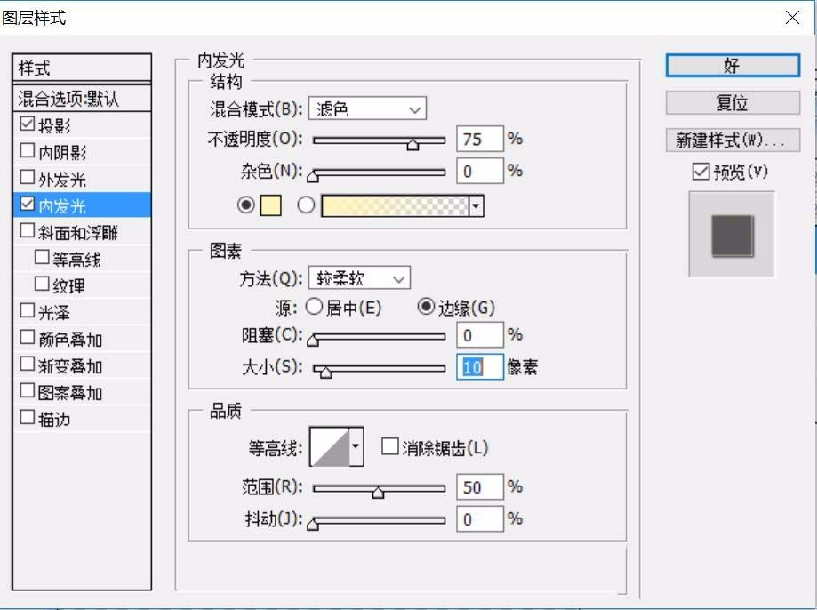 ps制作出立体雪花图标的操作过程