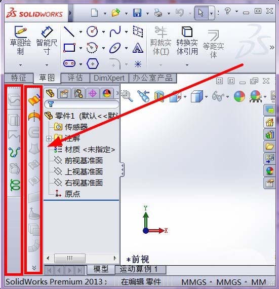 solidworks如何显示工具栏